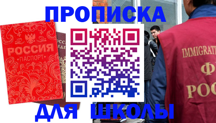 временная регистрация адрес в Котельниково