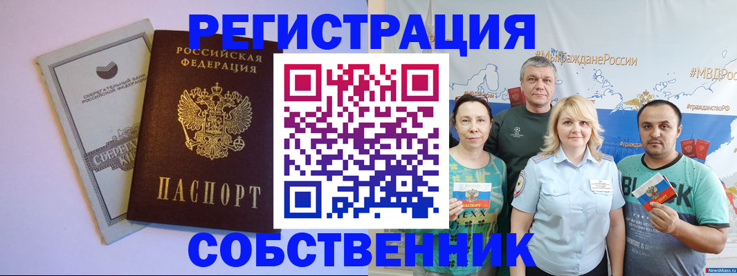 прописка для кредита в Котельниково