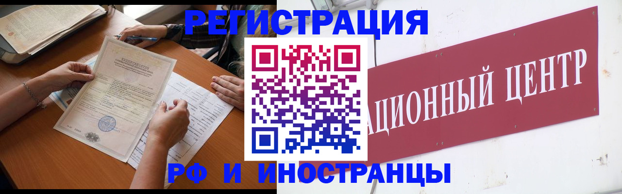 прописка регистрация в Котельниково